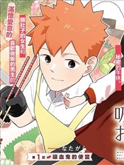 墨线之下漫画条目封面